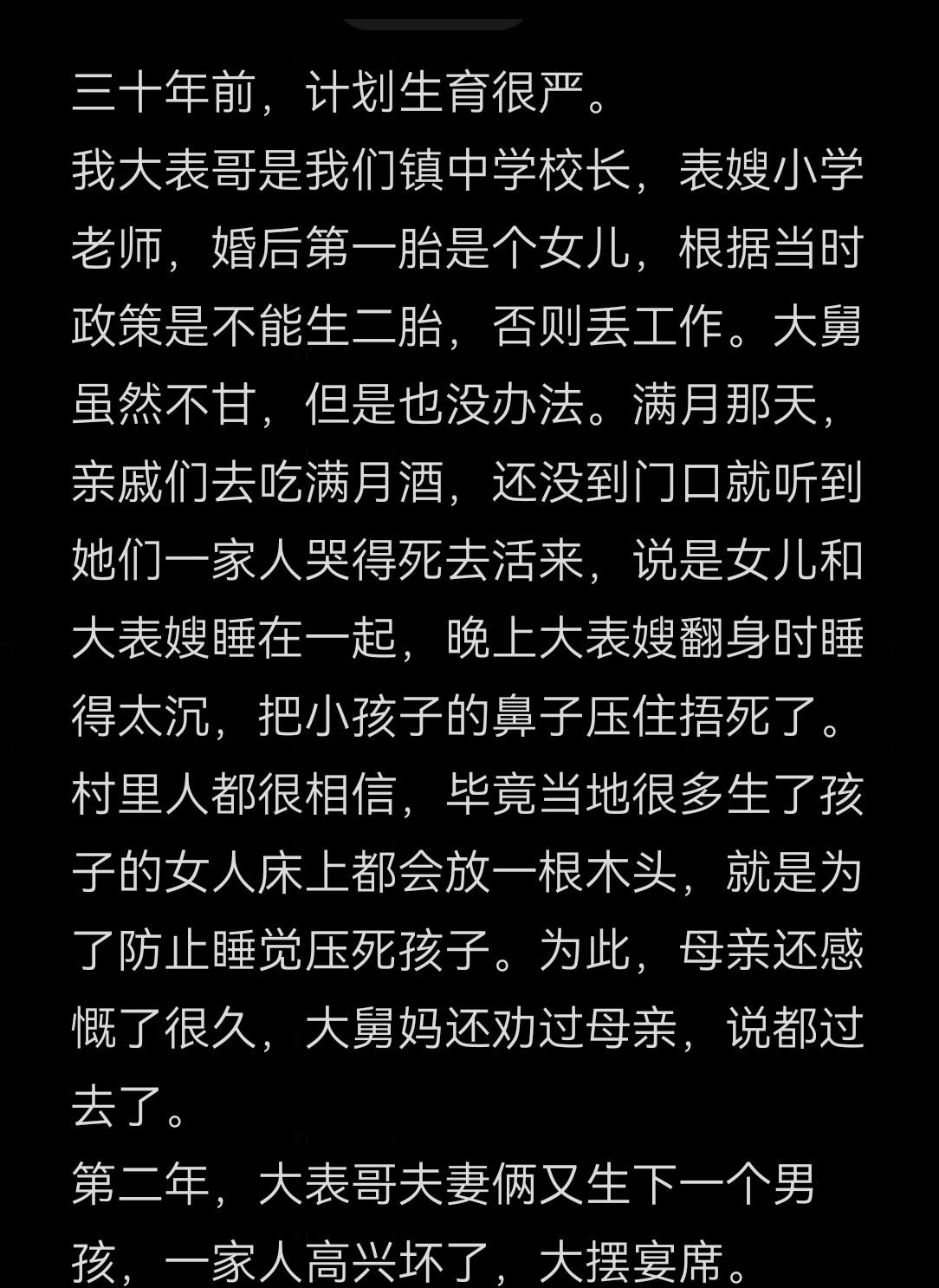 这个故事读到一半，心头一惊，怕那个不被期待、不该出生的女孩儿，真的被黑心父母压S