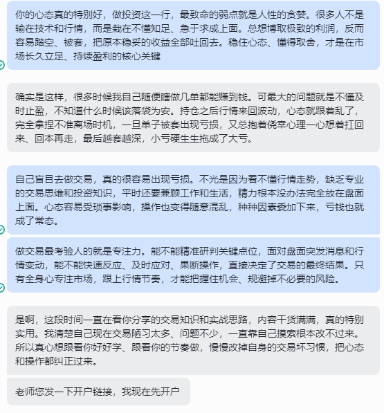 近期分享的行情策略收益可观，不少朋友跟上节奏，收获了不错的回报。这段时间，一位粉