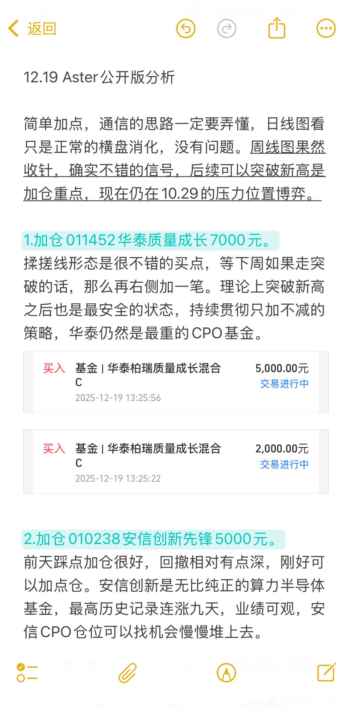 思路分享，加点CPO加点药，收到回复8888哈。 