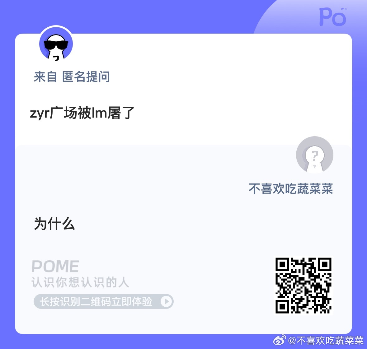 问问 ​​​