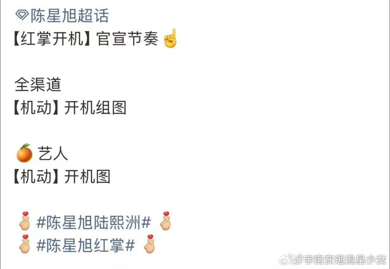 关晓彤陈星旭新剧红掌开机关晓彤陈星旭新剧开机关晓彤陈星旭新剧红掌开机 