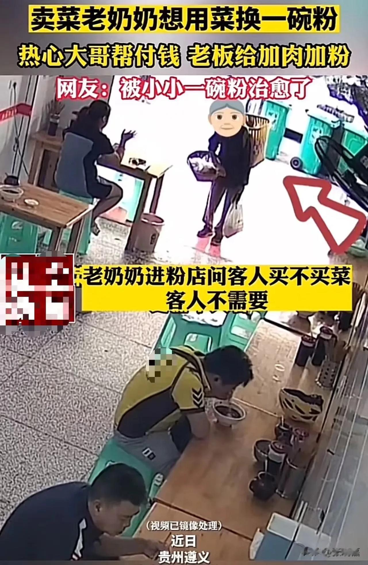 贵州遵义，老奶奶的菜卖不掉，肚子又饿得呱呱叫，在一家面馆门口徘徊好久后，她鼓足勇