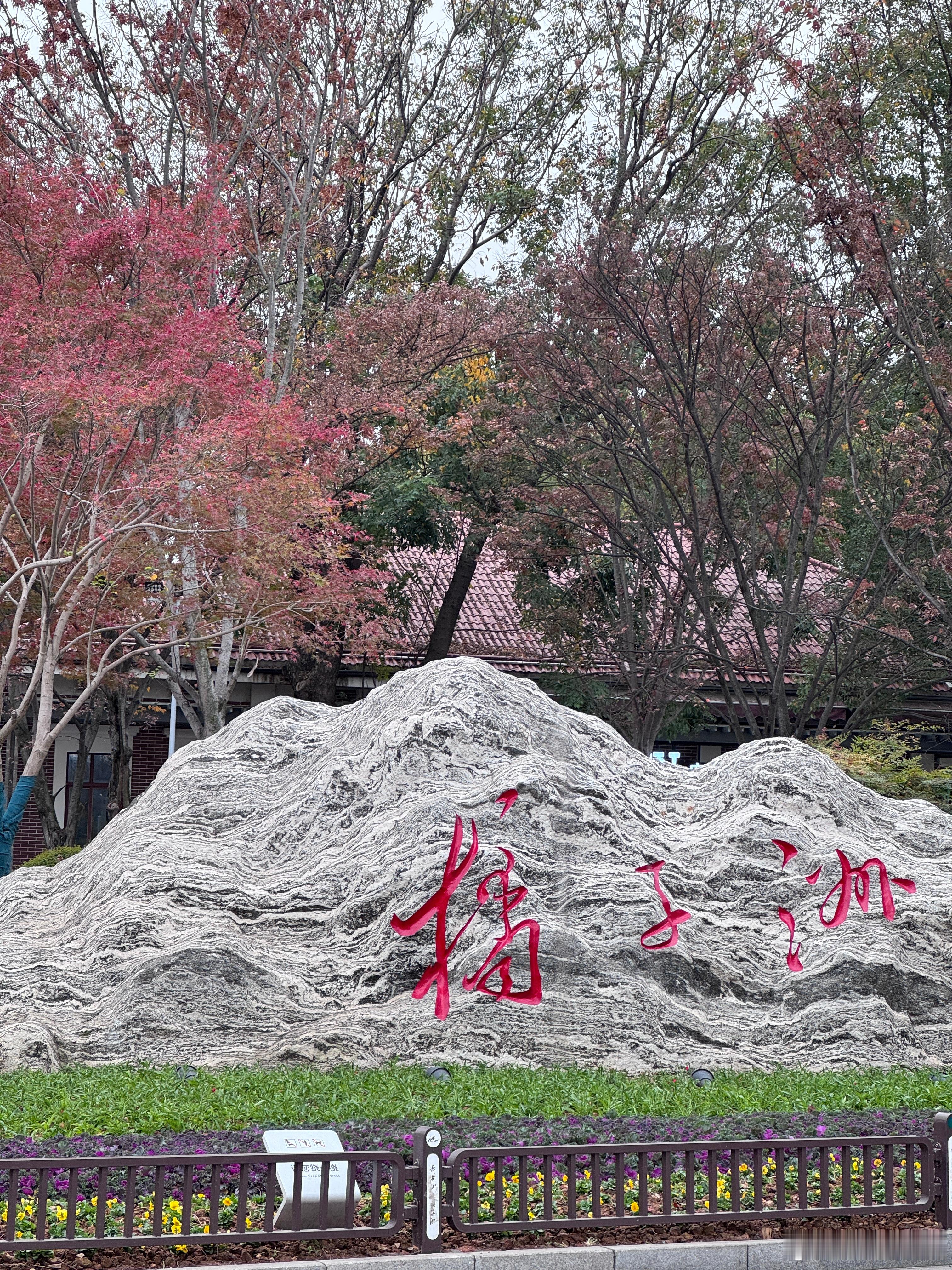 長沙·橘子洲独加记一 长沙·橘子洲风景名胜区