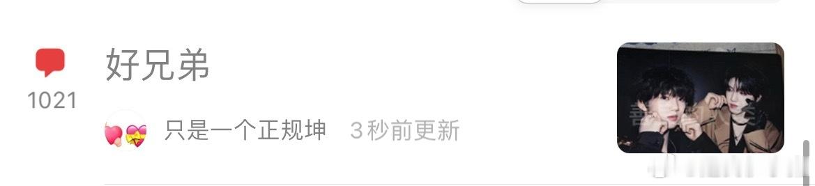 仅仅一张双人卡面 17分钟千楼达成✅ 这是只有桂瑞才能做到的🤫 桂瑞