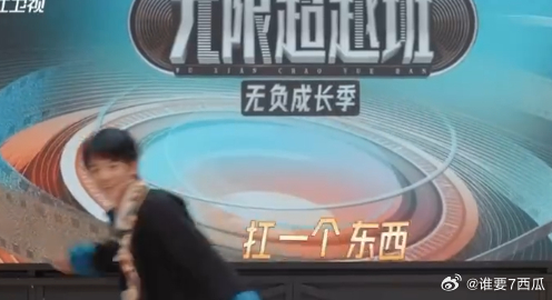 余宇涵 被扛无限超越班余宇涵竟然被丁真这么轻松扛着跑，真是让人笑到不行。 ​​​
