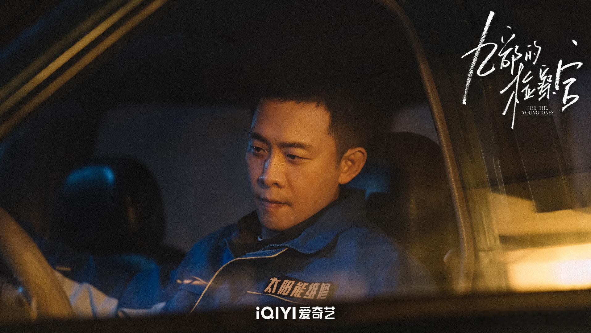 #张译秦岚粉丝的嘴太严了# 《网剧九部的检察官》真的超精彩！张译秦岚等一众演员实