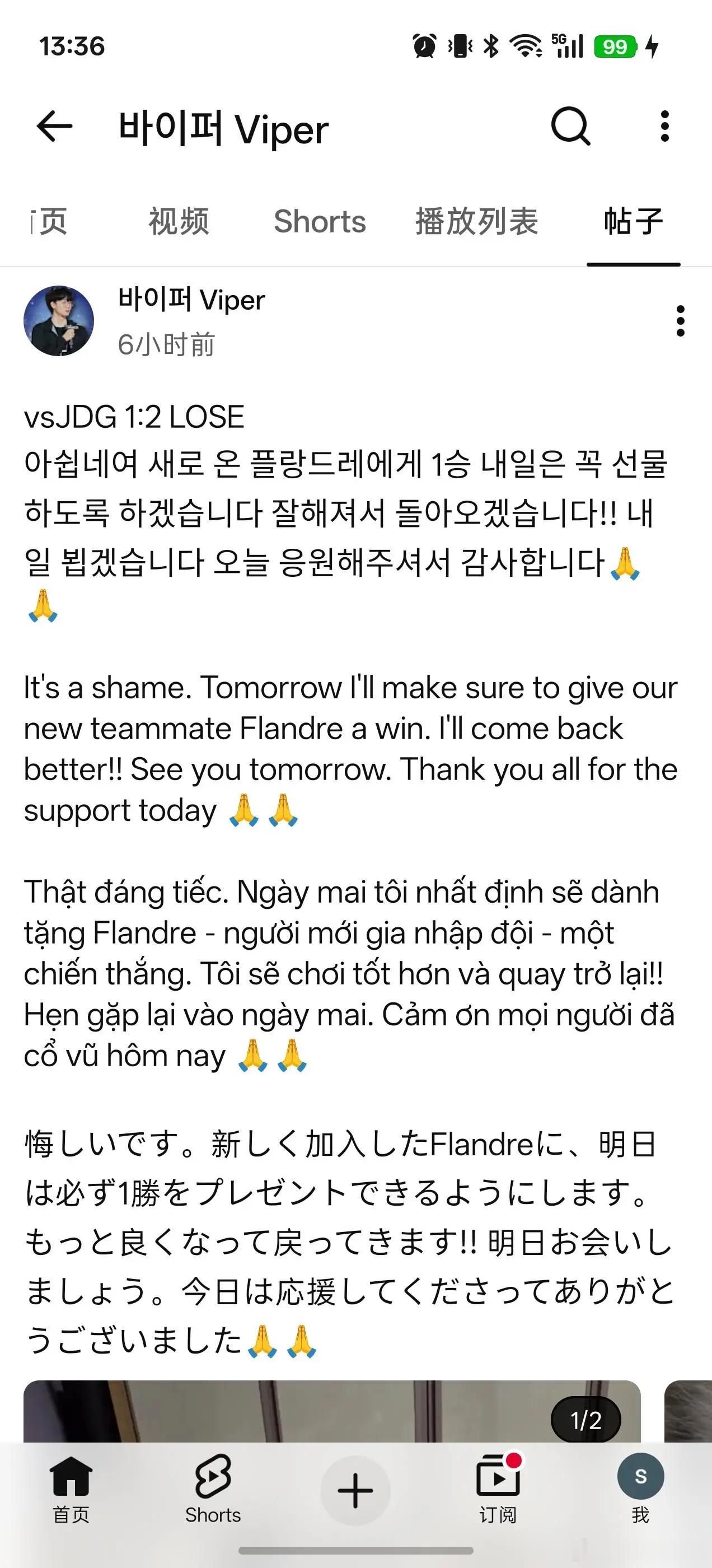 Viper昨天输JDG，赛后还承诺为圣枪哥而战，已经确定晋级世界赛了✌️真的做到