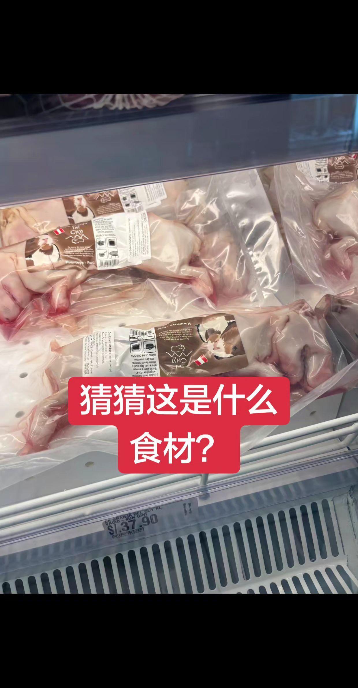 新鲜食材 食品安全