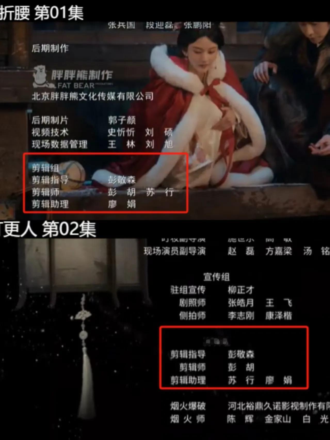 《折腰》一部大型古装剧的剪辑竟然只有4个人，这4人还是《大奉打更人》的剪辑。两年