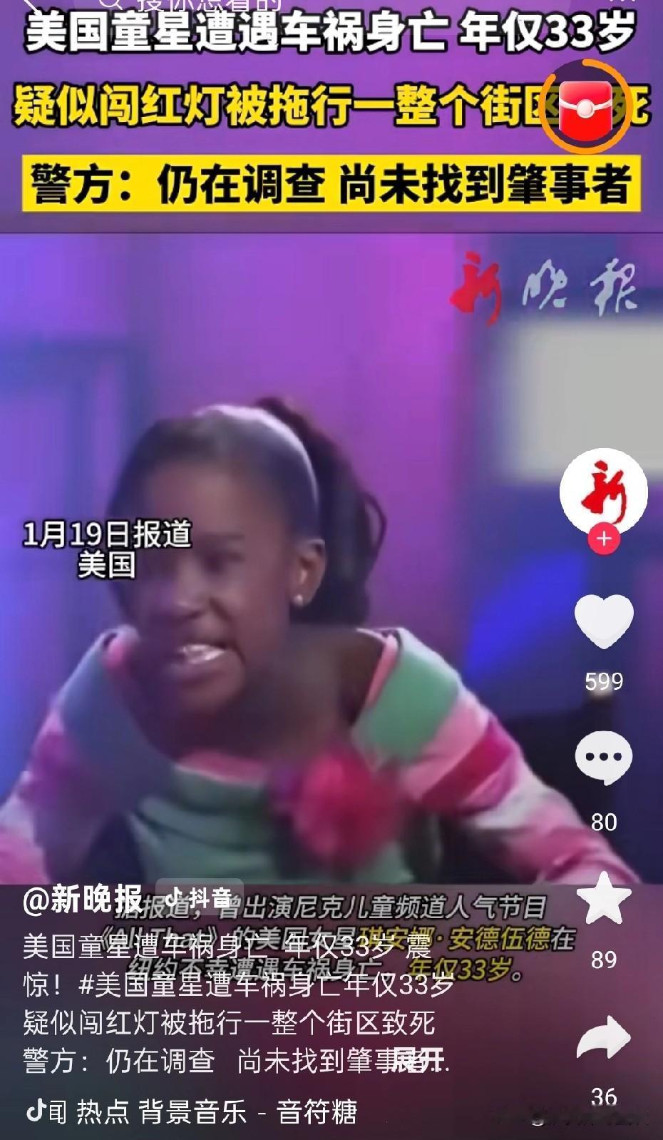 美国前童星琪安娜·安德伍德年仅33岁就遭遇车祸身亡，太让人唏嘘了。当地时间1月1