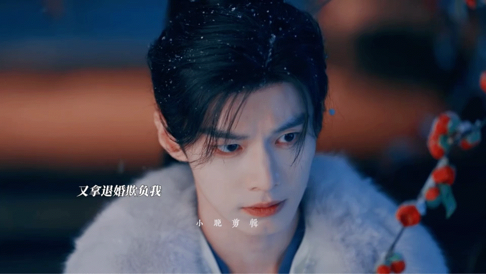 何与你又欺负我、何与一撩花就有名场面何与演绎的示弱拉扯太戳人，手握花枝静静站在花