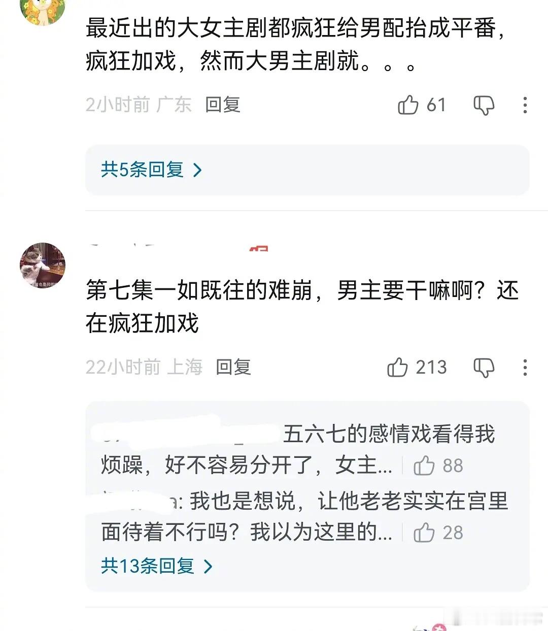 陈都灵大女主剧《翘楚》被改成宝宝权谋，b站up主都看不下去了 陈都灵给粉丝报销优