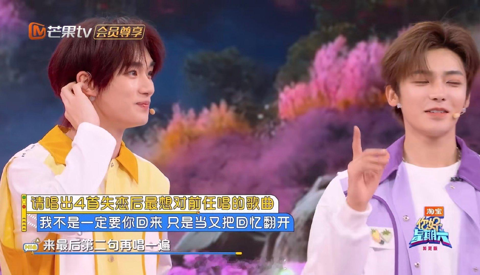 侯明昊丁程鑫清唱失落沙洲你好星期六 狠狠爱了！忘词《失落沙洲》，贴心救场清唱，短
