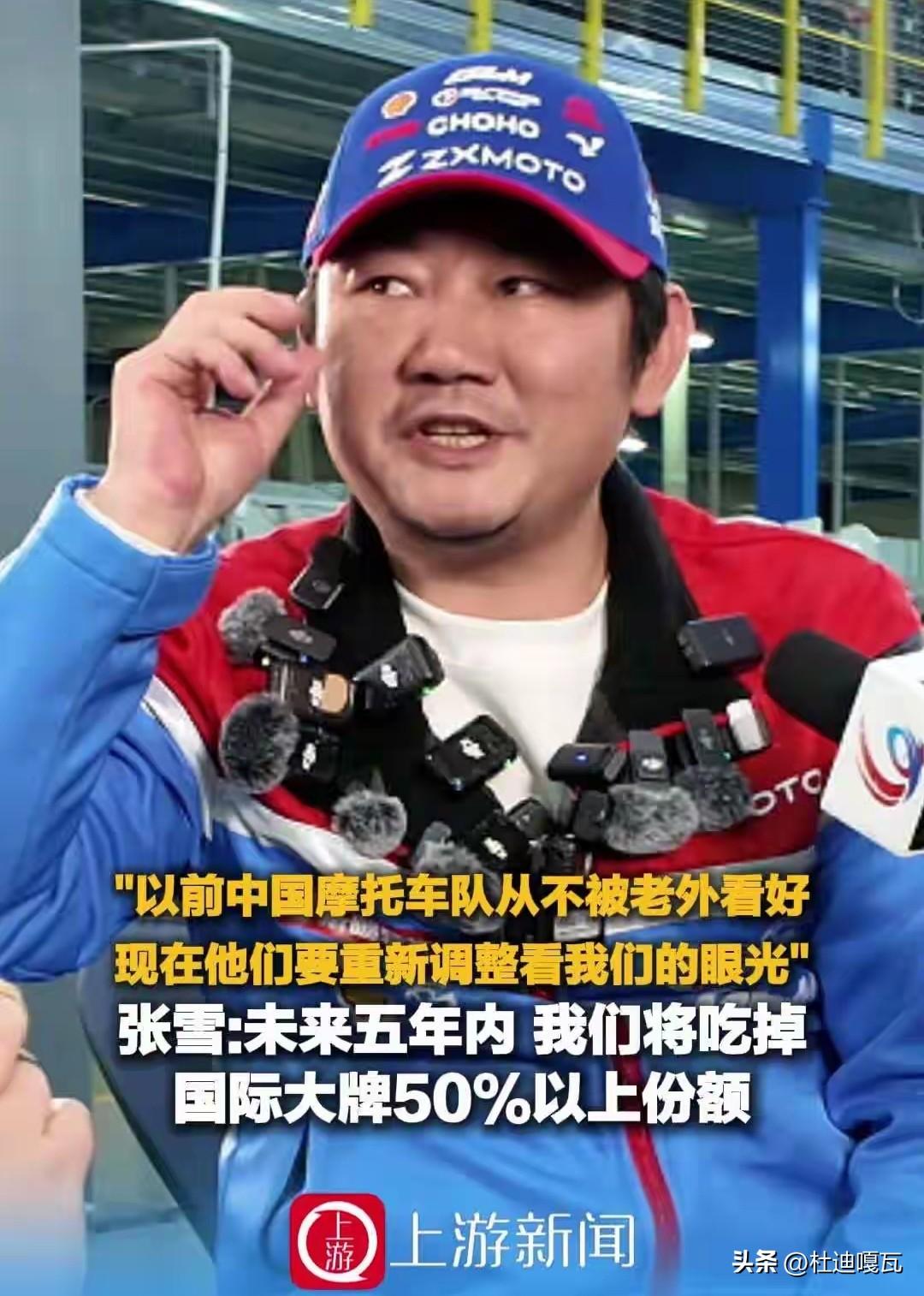 张雪说的似乎有点谨慎了，
张雪机车夺冠以后，说未来五年之内将会吃掉国际大牌50%