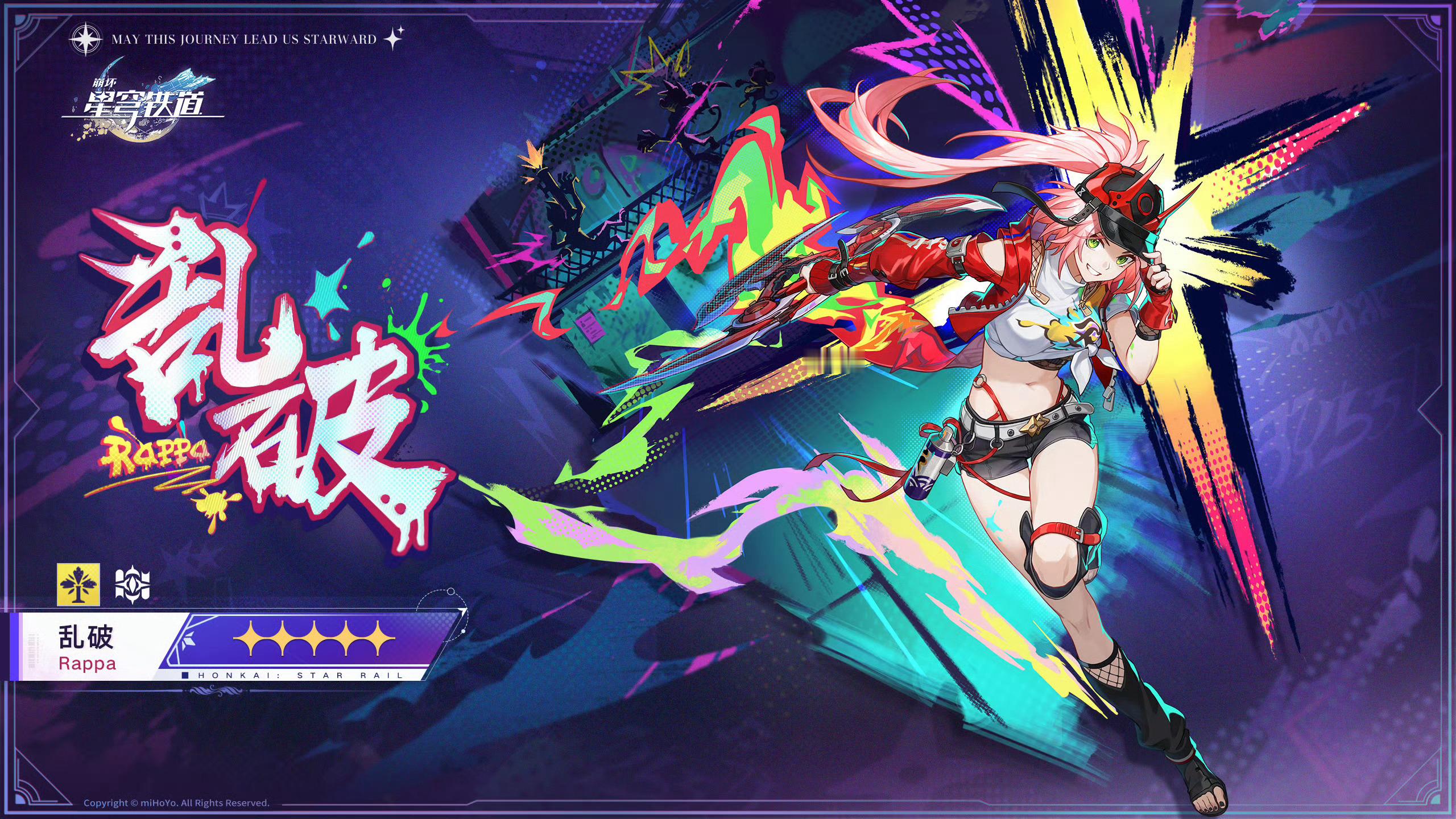 #星穹铁道乱破##崩坏星穹铁道# 乱破，实在是潮！这样的涂鸦风酷帅少女可以多来点