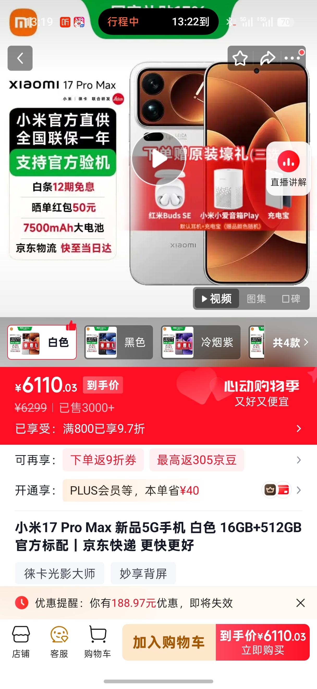 苹果华为小米集体降价其实前两天换机的时候还挺想换小米的17pm的，不过小米的手表