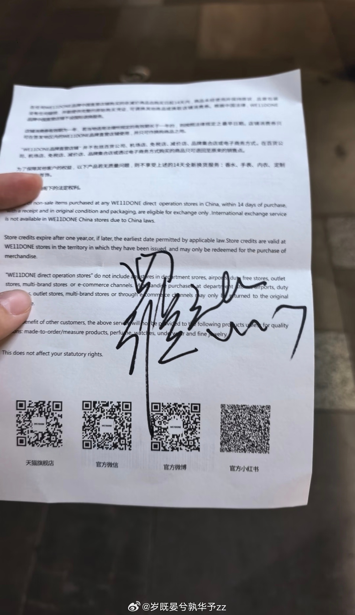 罗云熙黎斯 lyx罗云熙魅影神捕失踪人口回归了 成都这个幸福呜呜呜，偶遇逛街买衣