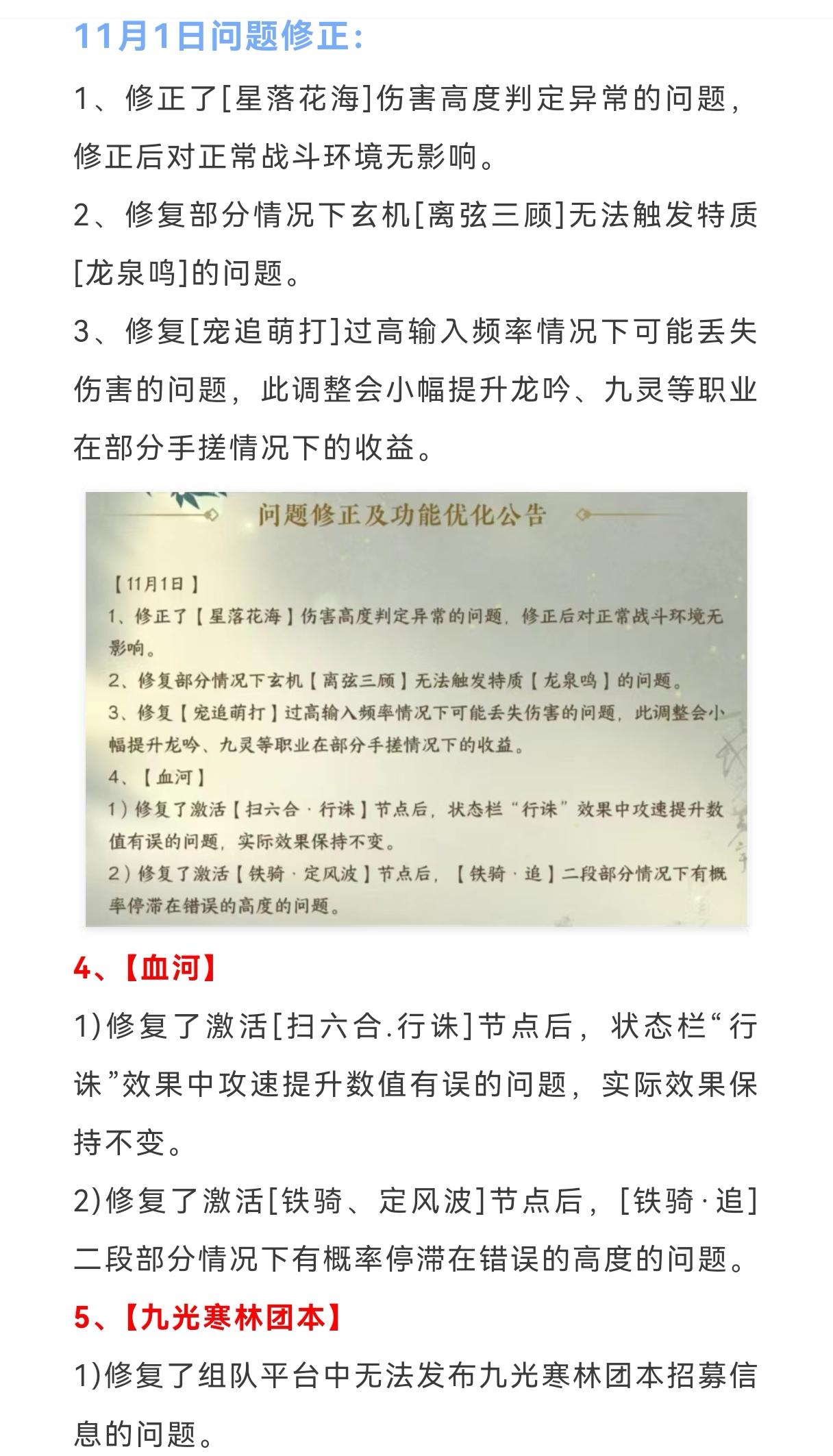 下周四新时装，阵营战今晚分红须知，下周四新时装，阵营战今晚分红须知，必得典藏福宝