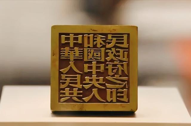 1949年，周总理决定让张樾丞篆刻开国大印。可没想到，事成之后，张樾还留了手绝活