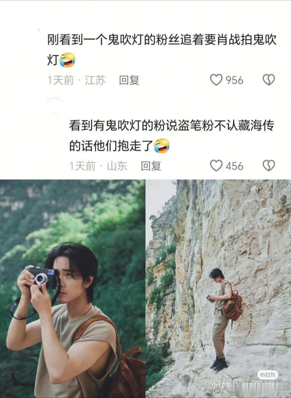 肖战演了个藏海传悬疑题材的房子也背上了，鬼吹灯的书粉吻上了[不愧是你] ​​​