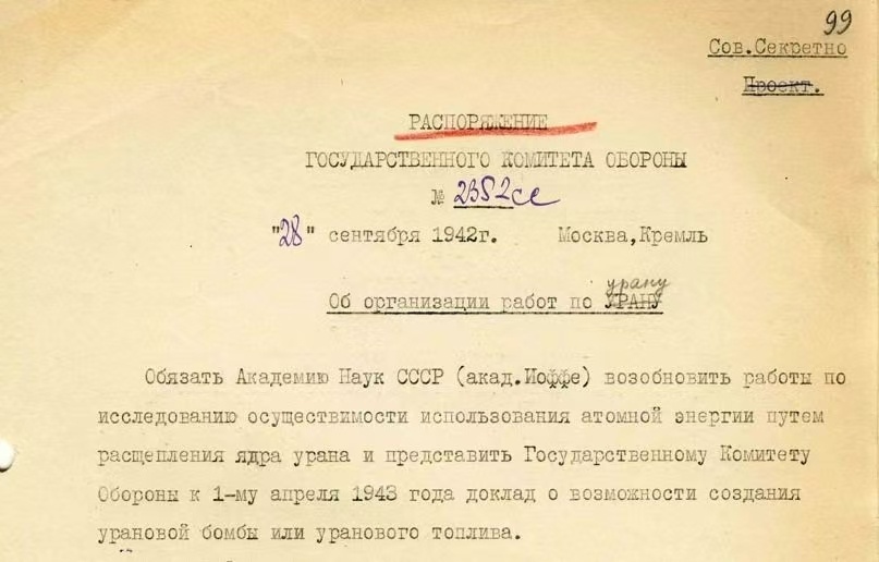 🔴 1942年9月28日，苏联国防委员会发布了关于《组织铀相关工作》的指令，旨