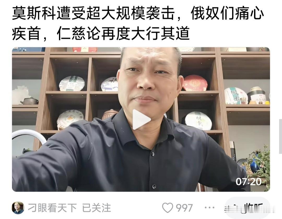 俄乌战争局势如何？看看这些报道就明白了！网友“刁眼”与美女雪莹，评述莫斯科遭乌无