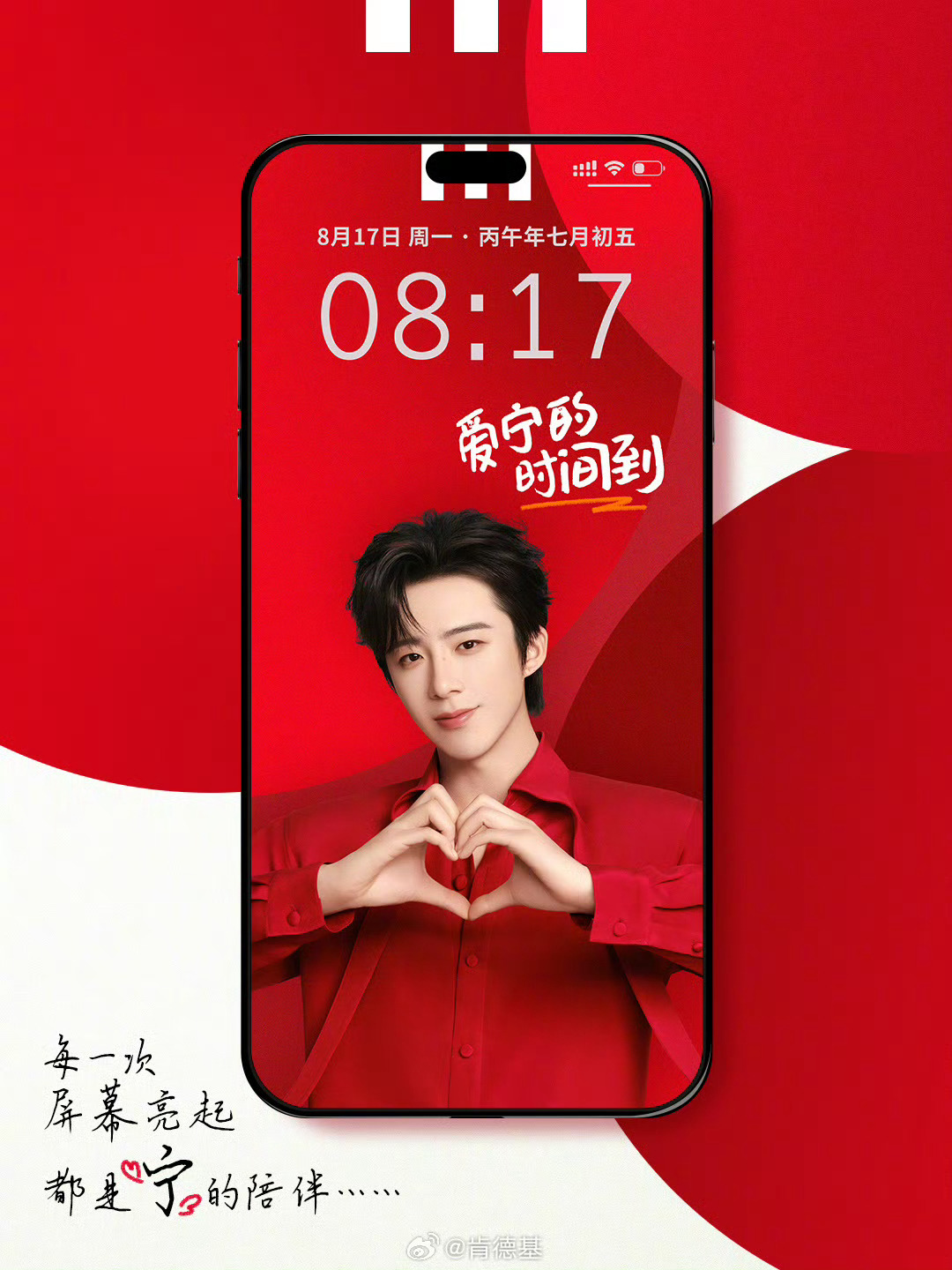 摩登兄弟 刘宇宁七夕快乐！晚风撞进星河，爱意落进日常，祝我们都能在平凡日子里，收