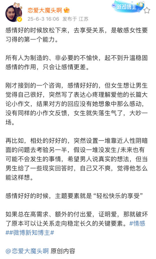 谈一场轻松愉快恋爱的重要心态
