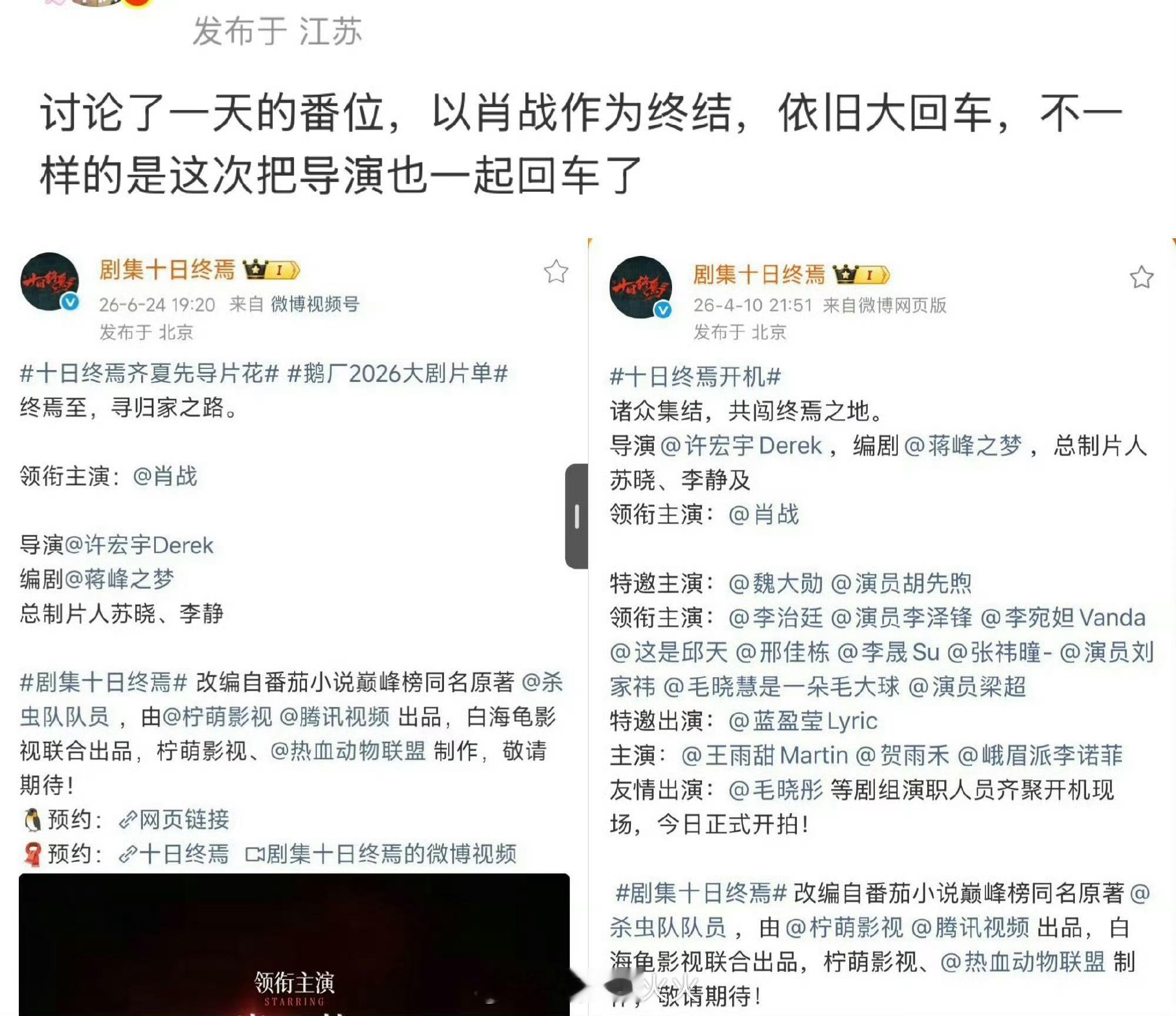 肖战十日终焉唯一领衔主演谁懂《十日终焉》肖战唯一领衔主演的含金量甚至大回车了导演