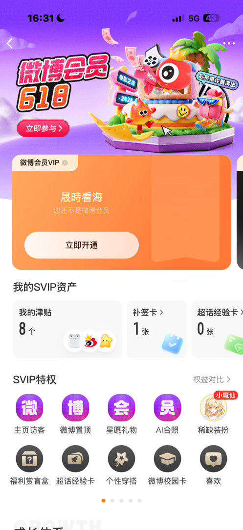 大眼你修复好之后 记得补偿我VIP 