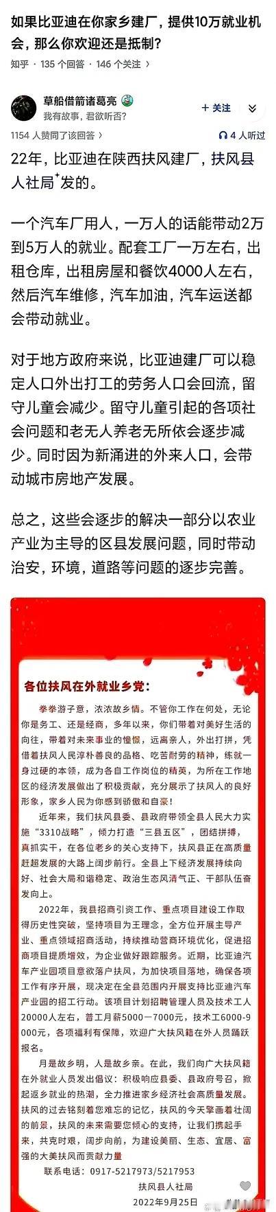 一个县招两万人的消息，简直是给当地带来了大救星！哪怕有一万人顶住，这都能稳定住十