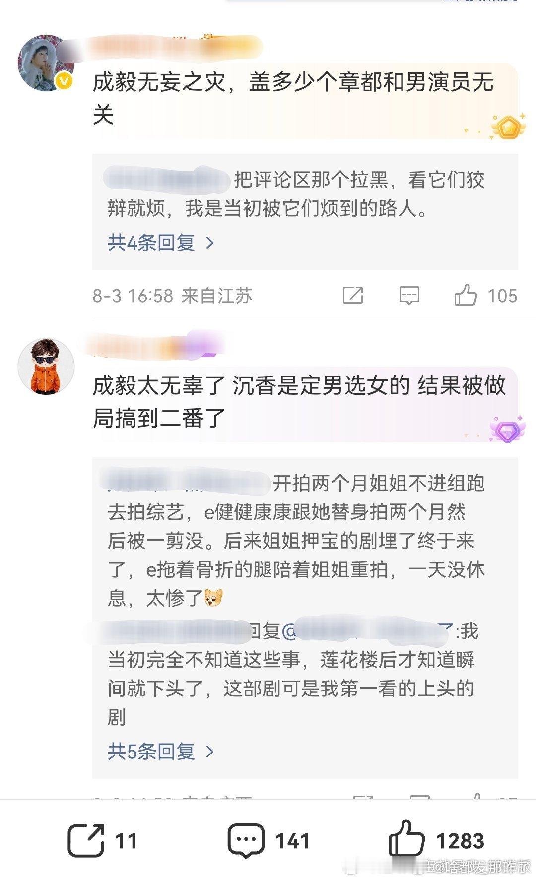 沉香如屑ee是杨紫的二番，ee连埋2部剧沉香如屑ee是杨紫的二番，ee连埋2部剧