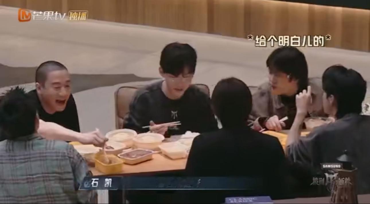 #焦迈奇一怒之下怒了一下#石凯调侃焦迈奇是不是看不起我们这组，在其它组的时候挺卖
