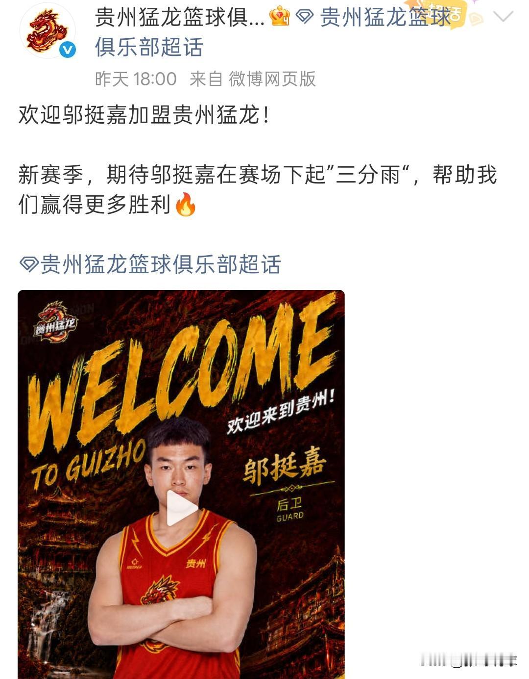 贵州猛龙的阵容确实强、张兴亮、邬挺嘉、刘家昕、王洪、刘毅、刘冠岑、李祥波、孙椿棚