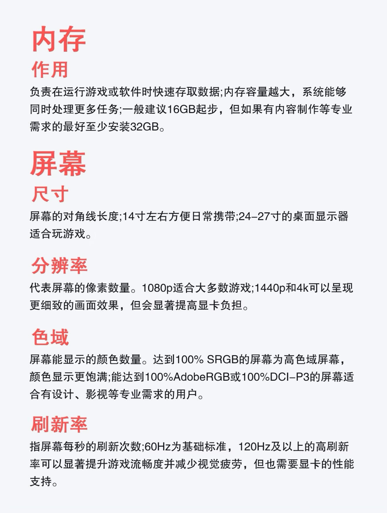 一分钟带你拿捏电脑参数，小白也能看懂！