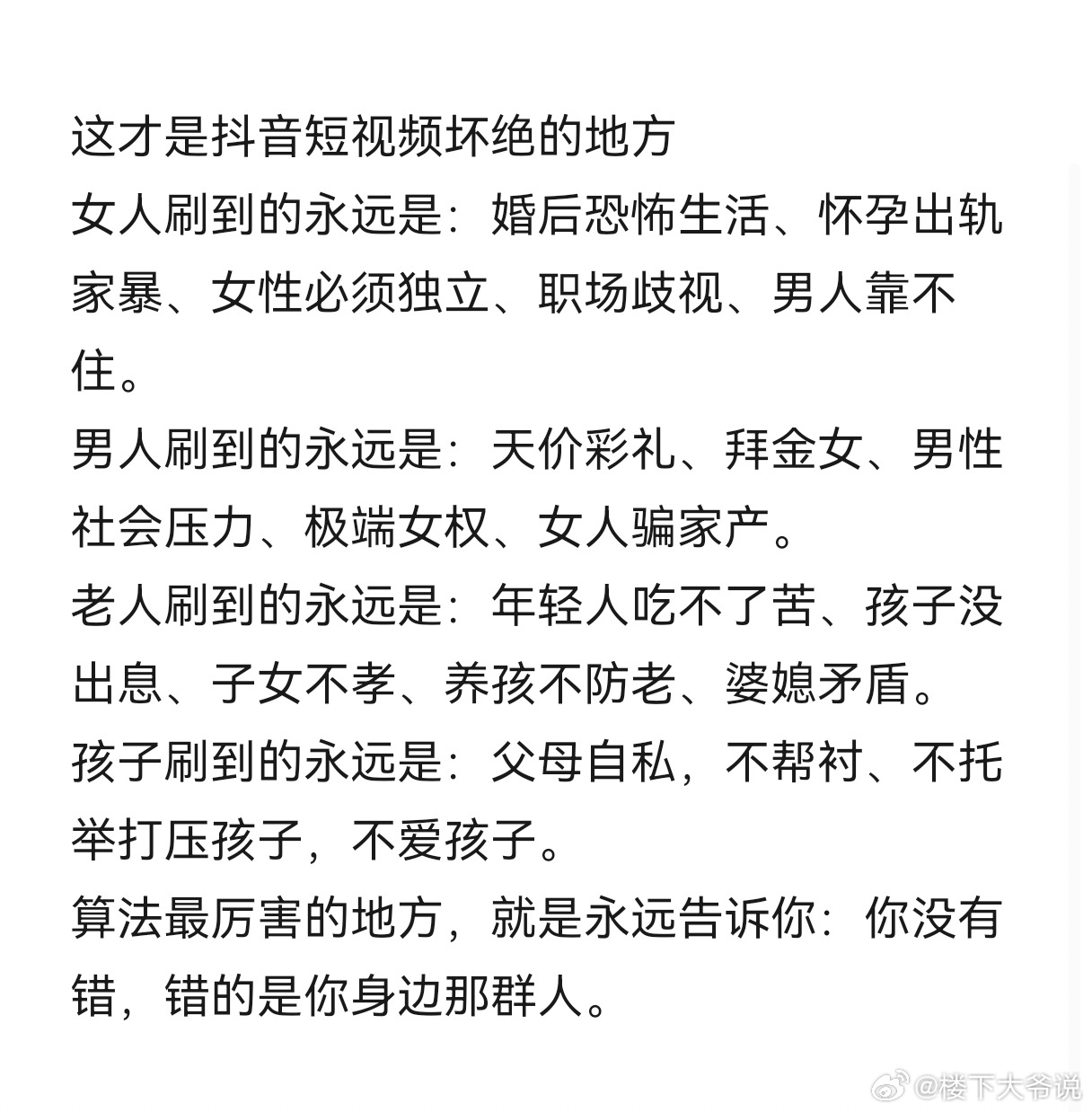 刚看到的 ​​​