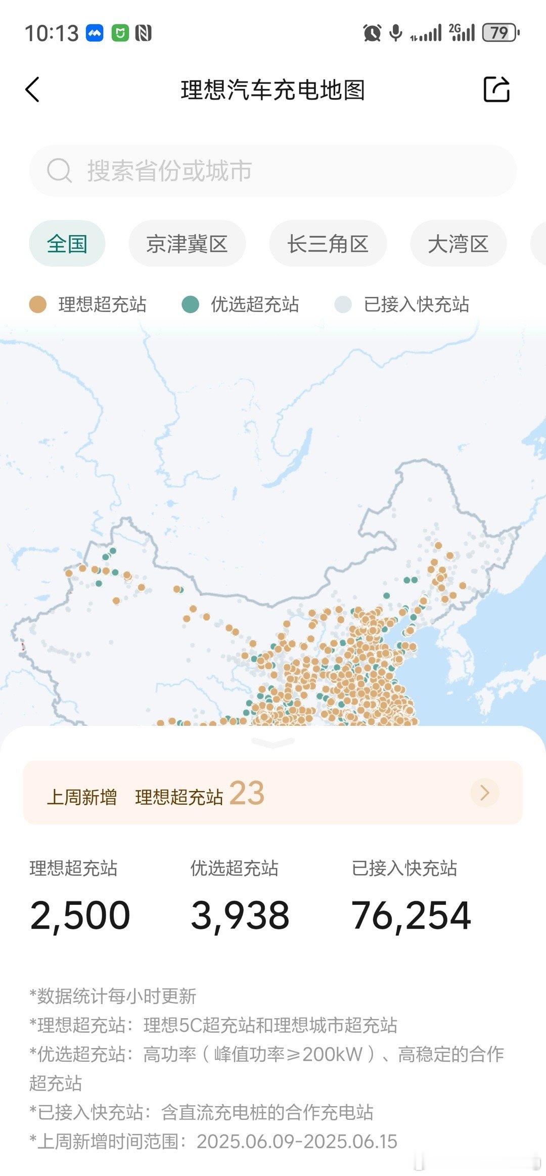 理想超充站已达成2500站盲猜2500站是某大型游乐园的特别版本理想汽车理想5c