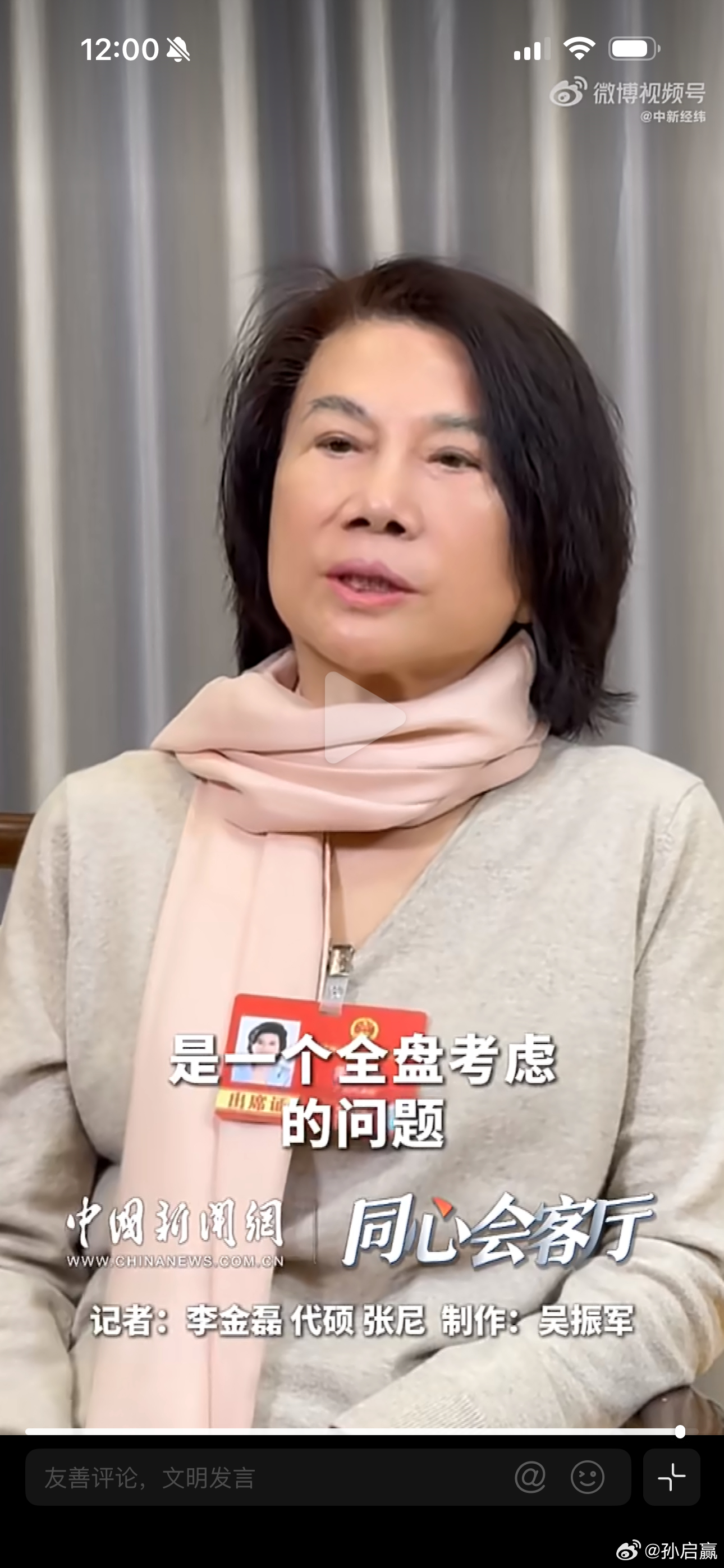 建议促消费先要加工资要加工人工资，企业就得有效益，就得有市场有销路，这是一个全盘