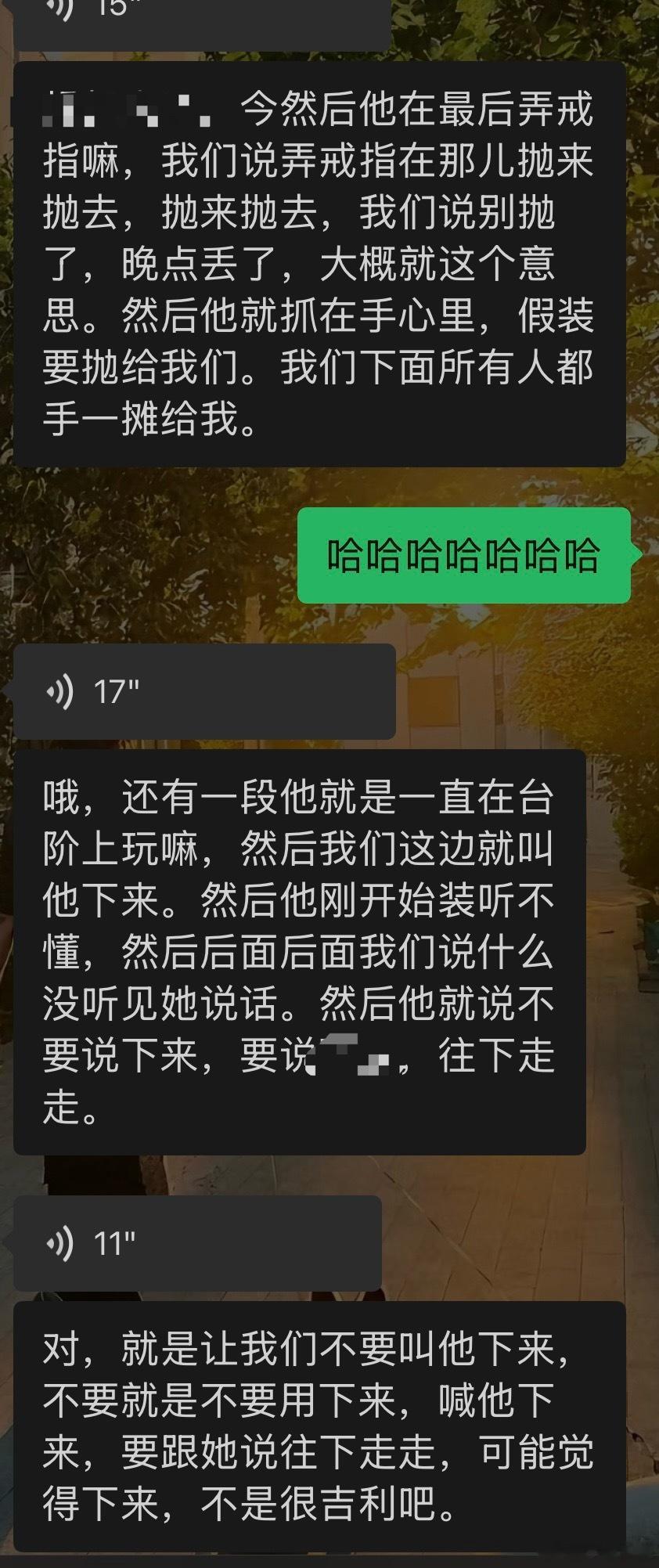 来自朋友的分享 在抛戒指玩，🥤说一会丢了，浩翔抓在手心里假装抛给汽水们，下面一