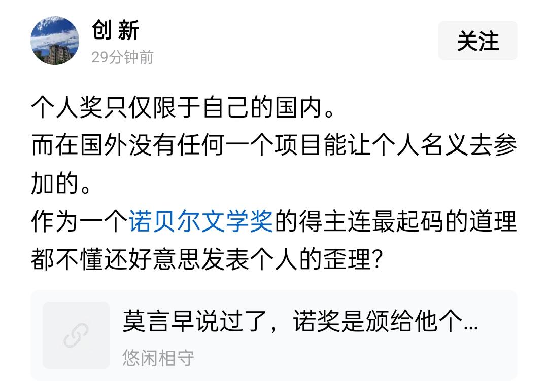 为了攻击莫言，做到这程度？
1、关于"个人名义参加国际项目"
这段话的核心论点是