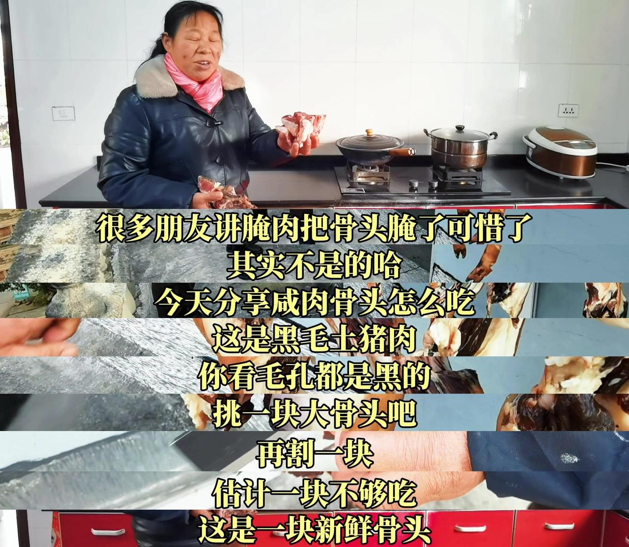 🍖今天分享咸肉骨头怎么吃。这是黑毛土猪肉，看毛孔都是黑的。挑选一块大骨头，再割