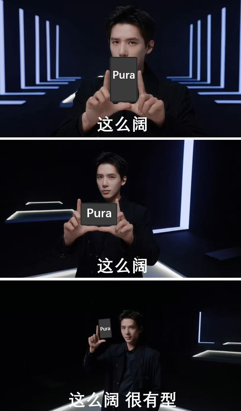 王安宇不愧是整活大师王安宇好适合大屏推广的一张脸阔折叠手机指定有点说法，原来手机