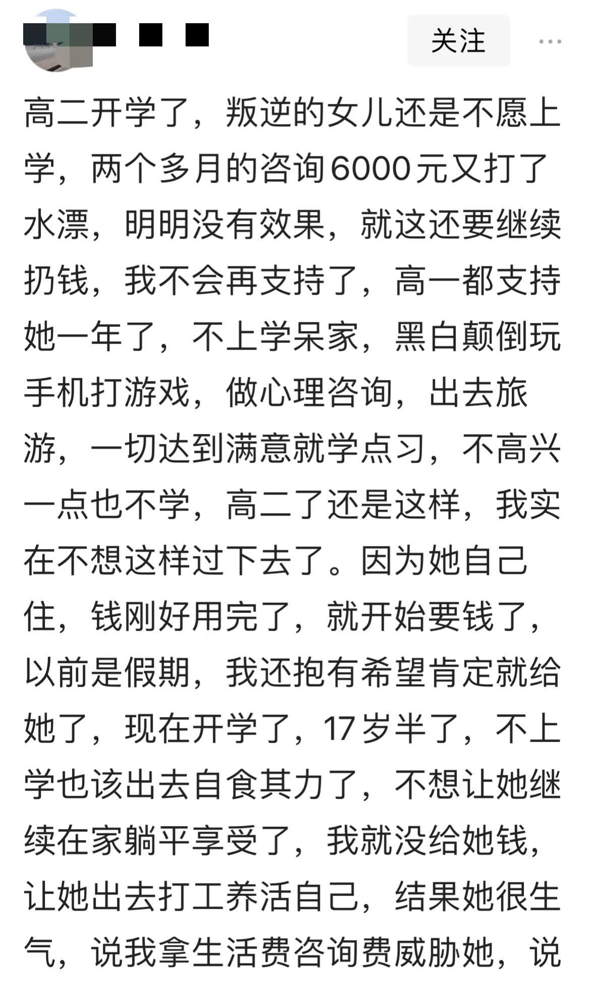 又一个母亲被孩子拿捏了！17女孩子不上学，在家里打游戏，母亲说不上学了，出去工作