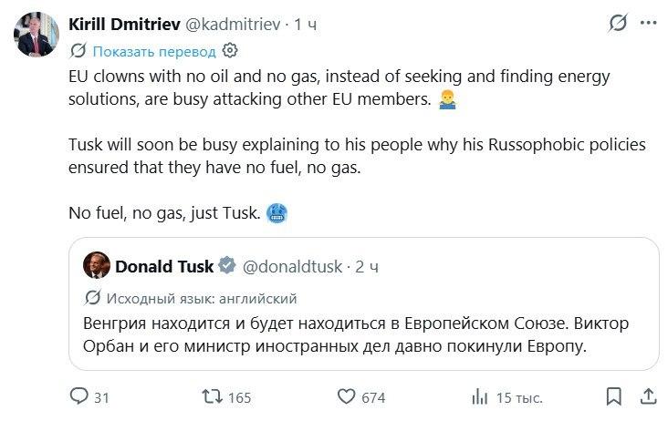 俄罗斯总统特使基里尔·德米特里耶夫公开炮轰欧盟，怒斥欧盟政客是“无油无气的小丑”