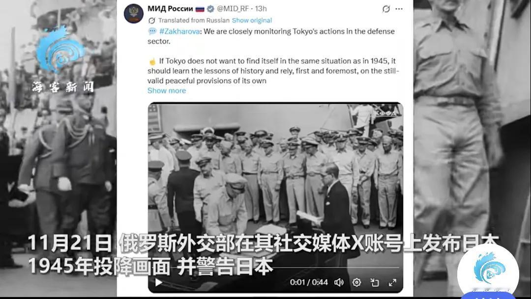 俄罗斯这波操作挺直接，把1945年日本投降的画面甩出来，等于当面提醒：别好了伤疤