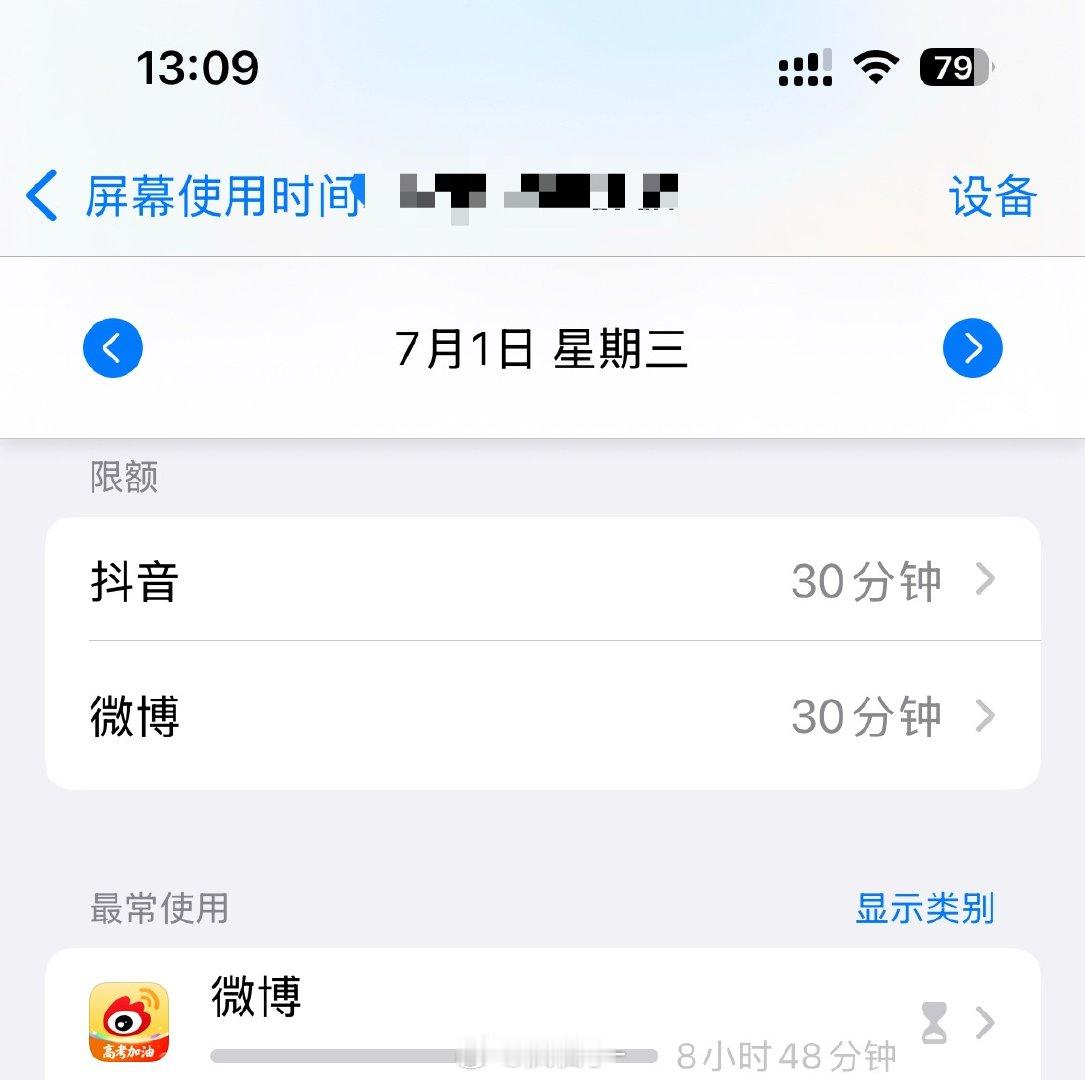 确实没有任何效果，反而看得更久了！！！所以取消了打开需要面容