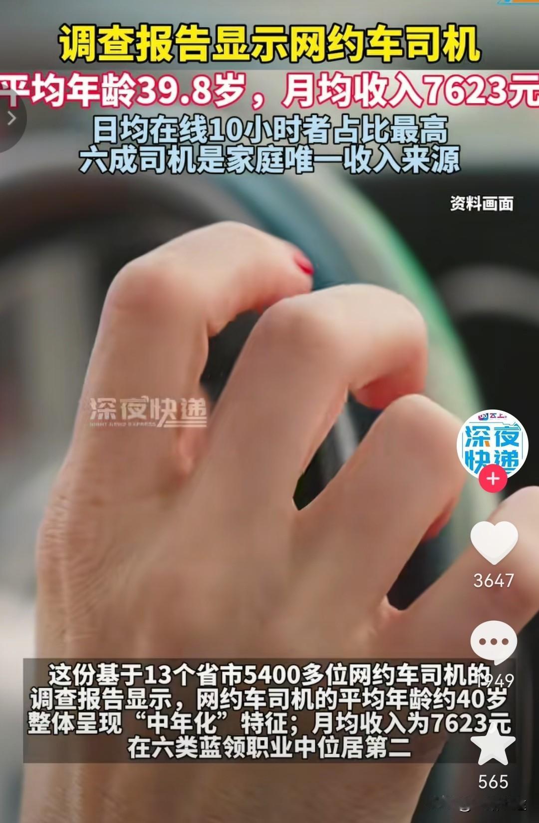 每天跑2、3百公里充电30出头，跑十个小时流水400多到500多，平台抽去百分2