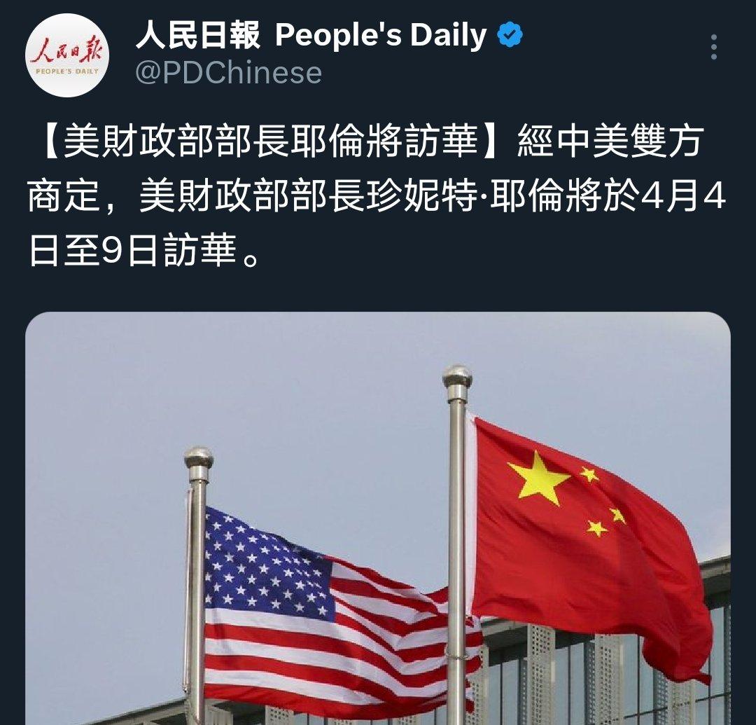 耶伦4月4号到9号访华，华为P70很可能打着先锋计划的旗号直接开卖华为，你们这是