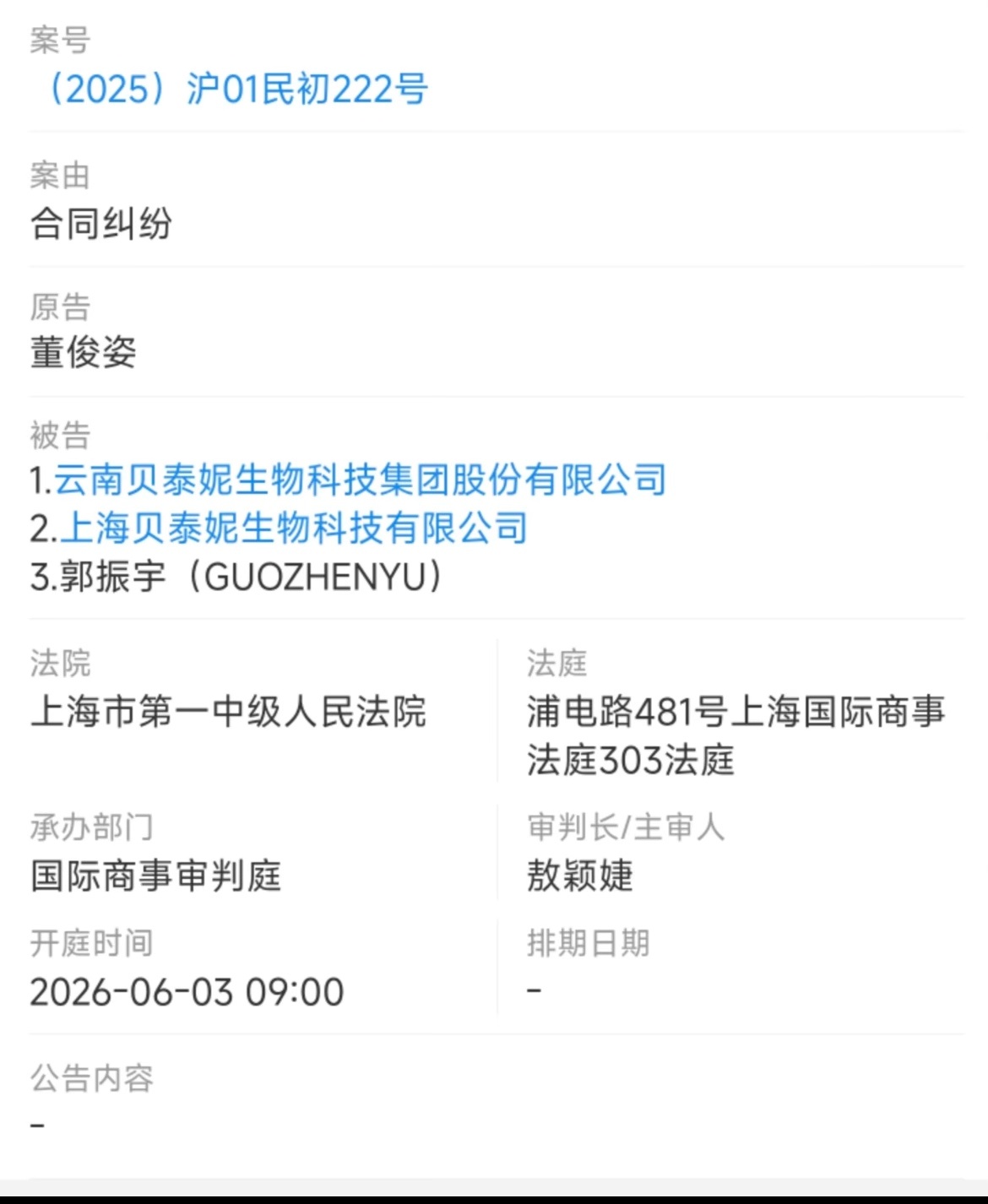 薇诺娜元老反目成仇 说到泰妮，很多人第一时间想到的是薇诺娜。这个曾经把敏感肌生意