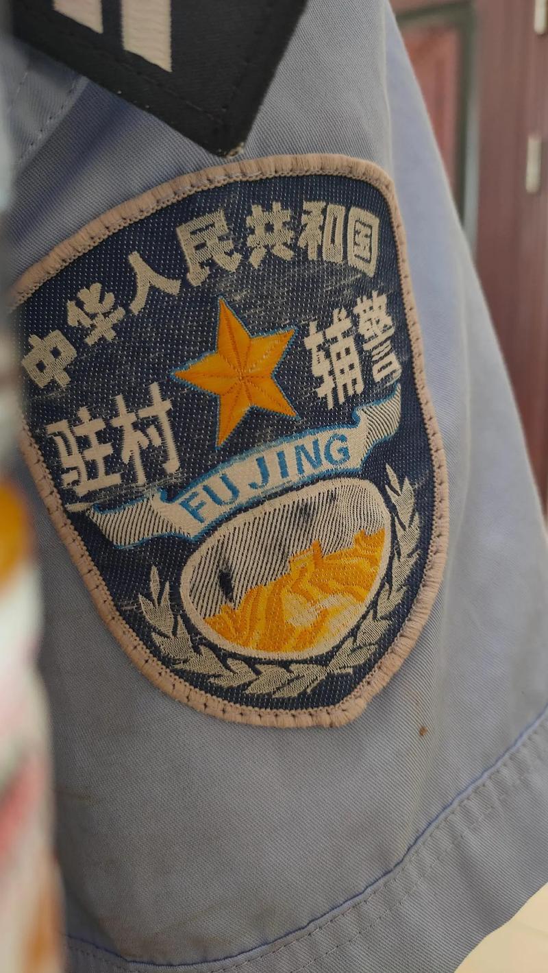 驻村辅警的五大核心优势：

1，‌地缘与人际壁垒低‌：
作为本村或本地人，无需适
